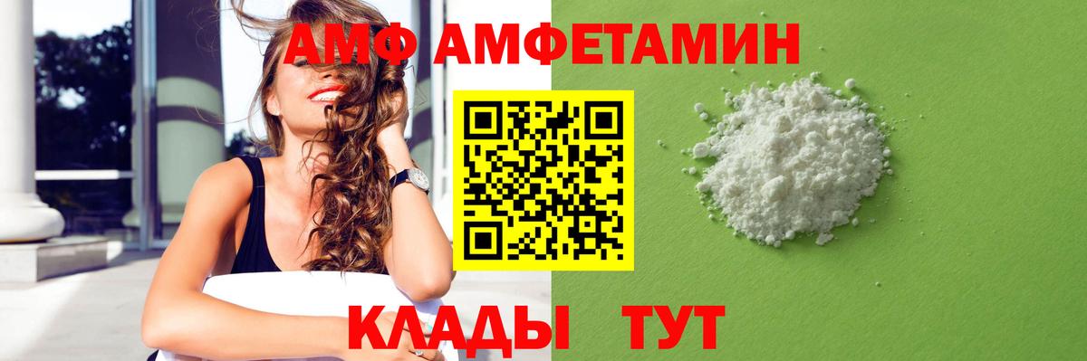 АМФЕТАМИН 97%  АМФ  Переславль-Залесский  Вход с VPN 