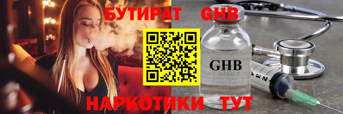 БУТИРАТ оксана Переславль-Залесский