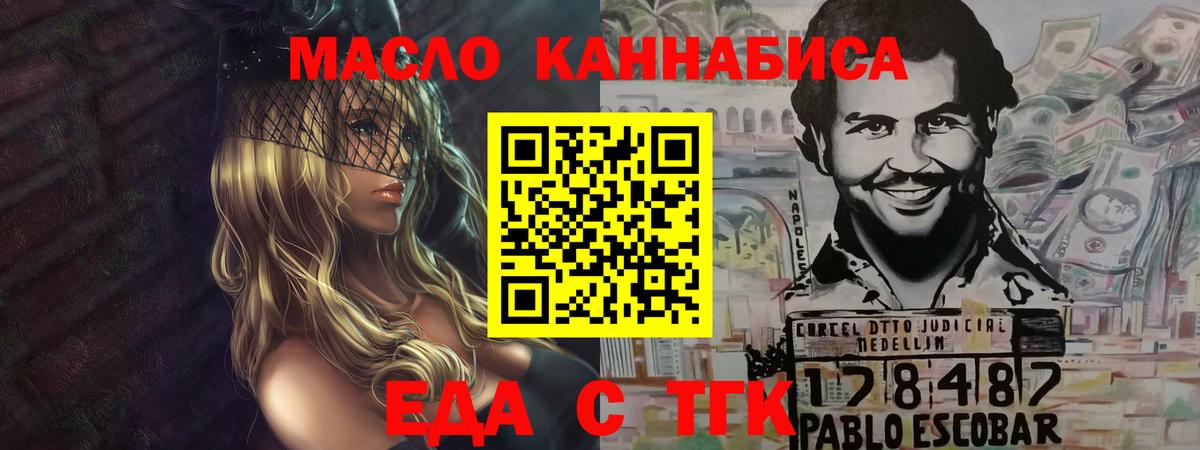 Переславль-Залесский  Еда ТГК марихуана  Вход с VPN 