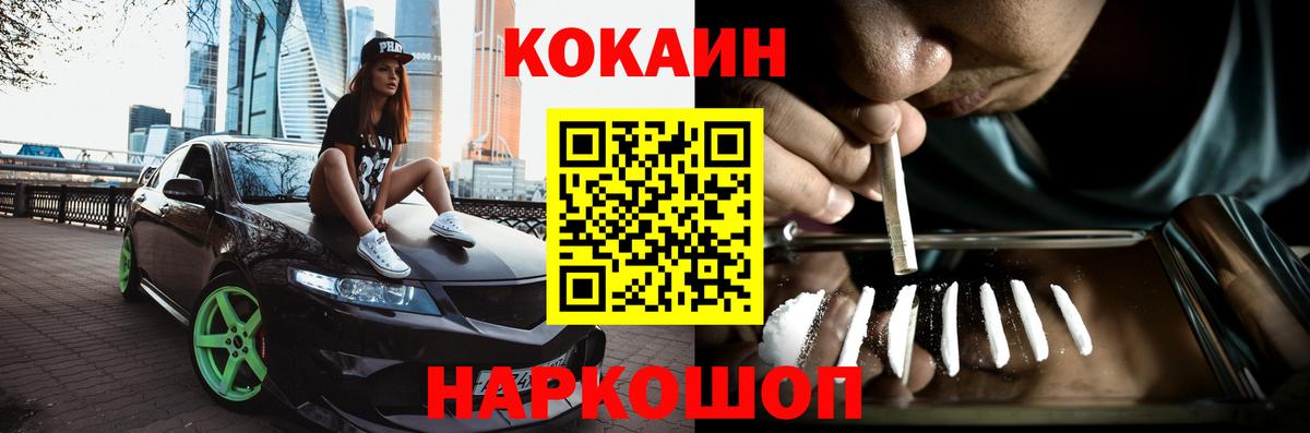 КОКАИН 98% Переславль-Залесский