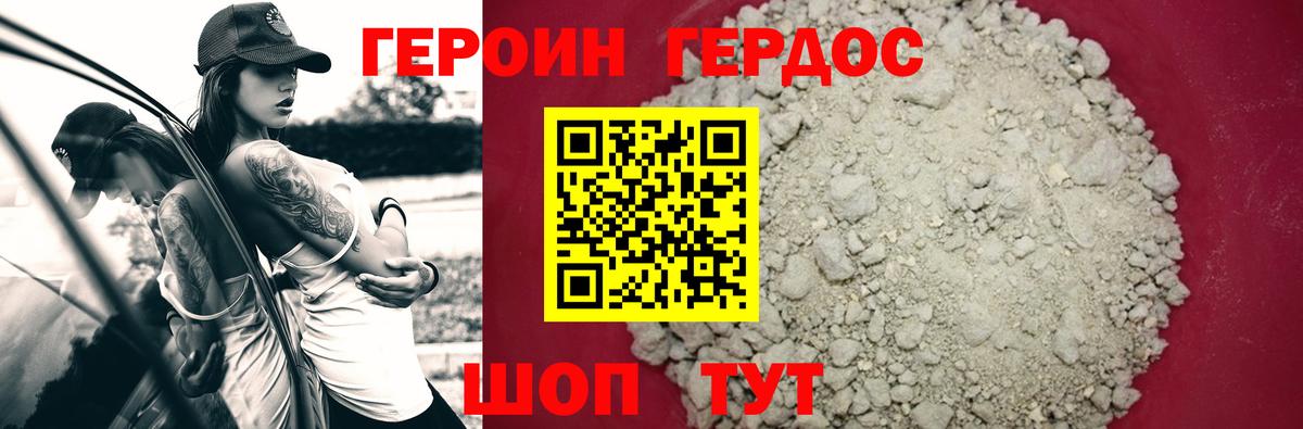 Переславль-Залесский  Героин хмурый  Вход с VPN 