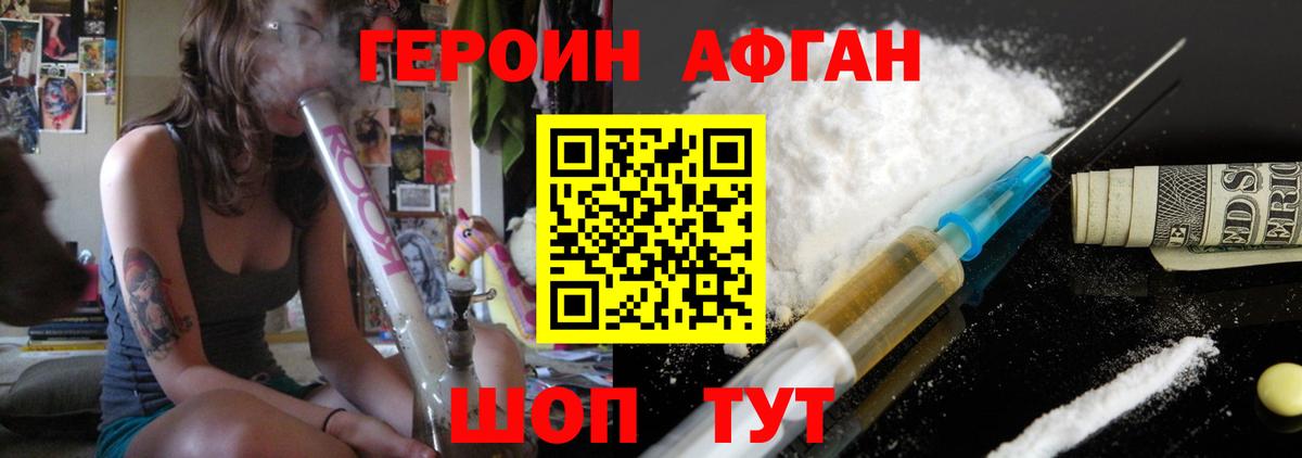 Героин белый Переславль-Залесский