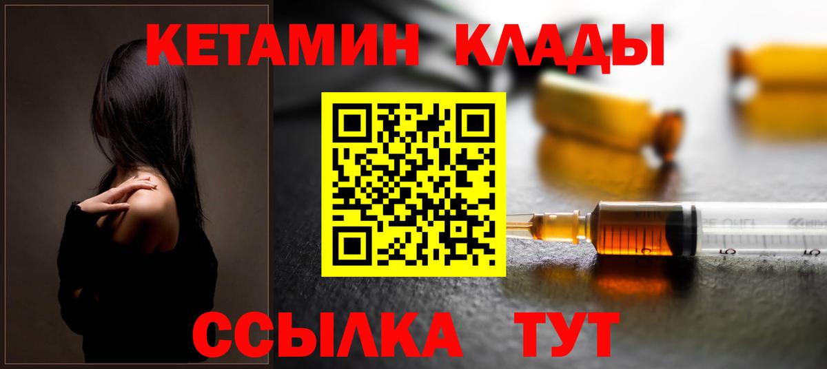 Кетамин VHQ  Кетамин ketamine  Переславль-Залесский  Вход с VPN 