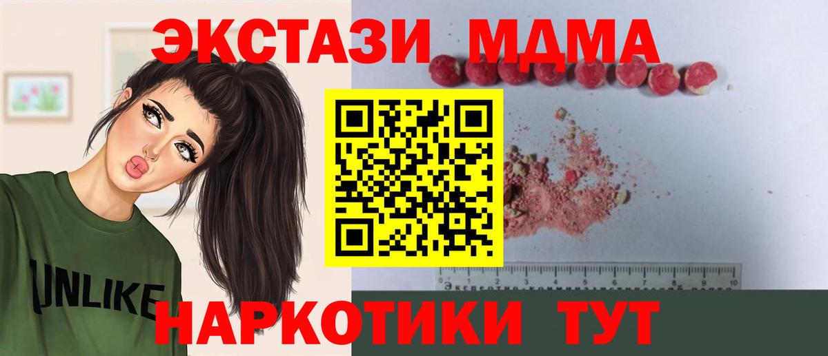 MDMA  МДМА VHQ  Переславль-Залесский  Вход с VPN  MDMA Molly 