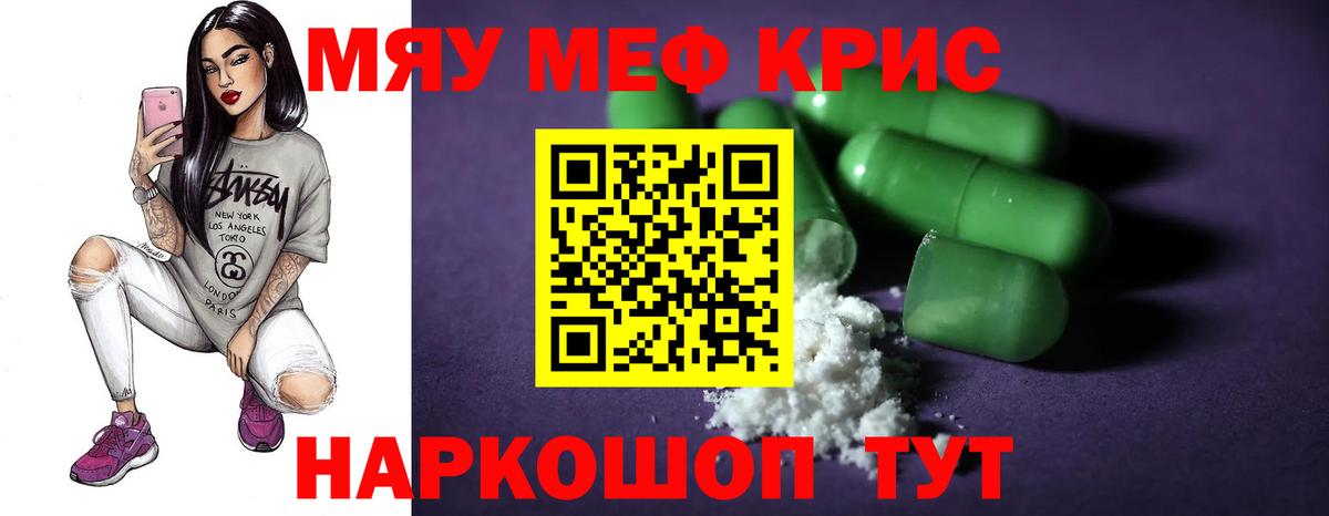 Переславль-Залесский  Мефедрон  МЯУ-МЯУ  Меф мяу мяу  Вход с VPN  Мефедрон мяу мяу 