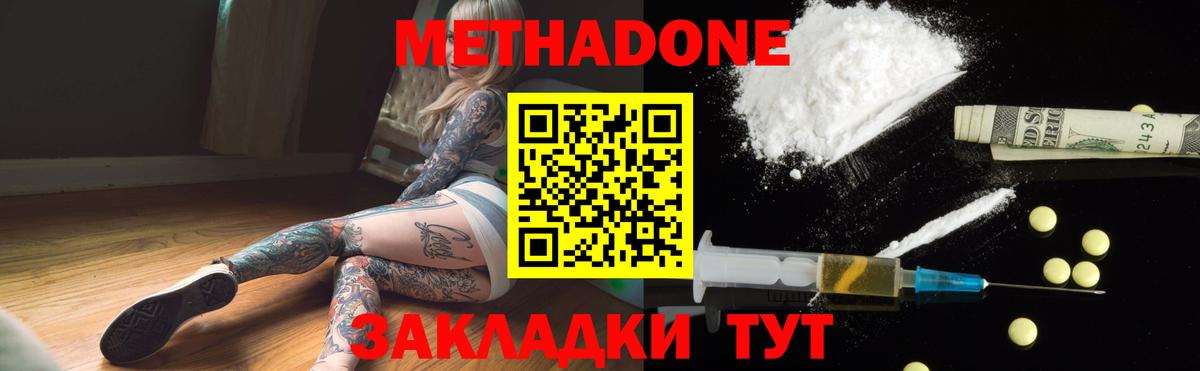 Переславль-Залесский  omg   Вход с VPN  МЕТАДОН methadone 