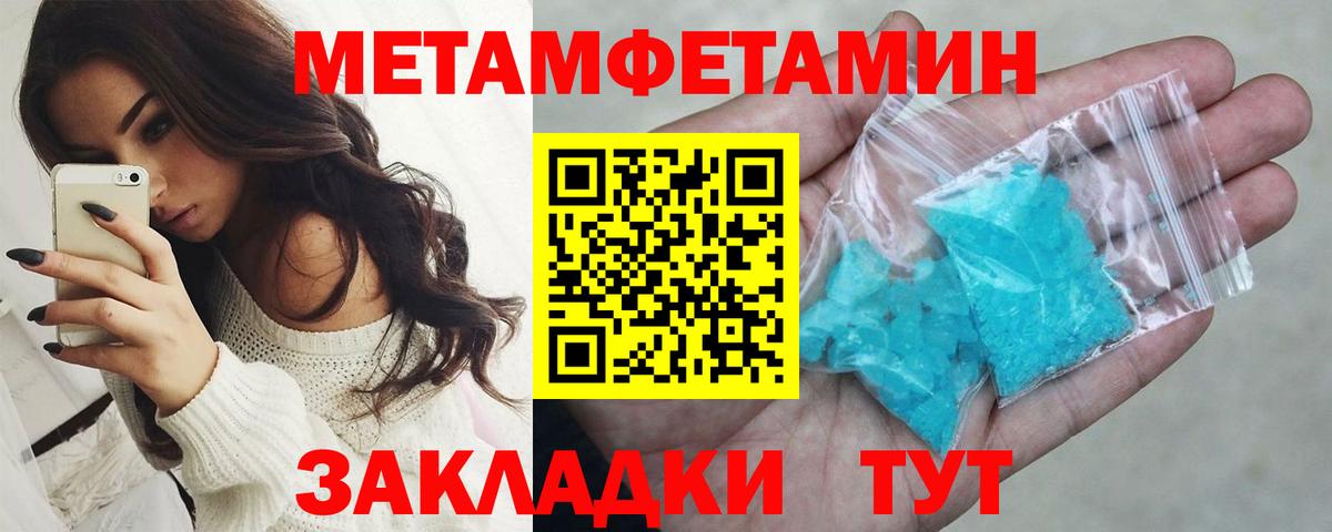 Первитин Декстрометамфетамин 99.9% Переславль-Залесский