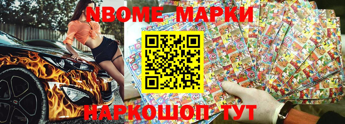 Наркотические марки 1,8мг  Наркотические марки 1,8мг  Вход с VPN  Переславль-Залесский 