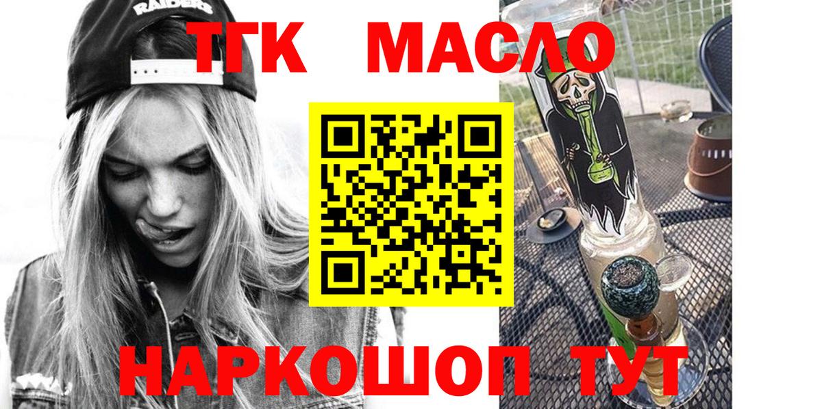 ТГК концентрат  Дистиллят ТГК вейп  Переславль-Залесский  Вход с VPN 